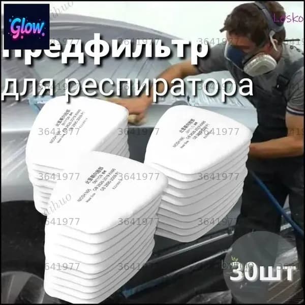 Фильтр для респиратора, маски, FFP1, 30 шт.