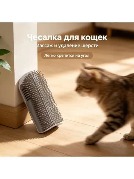 Чесалка для шерсти