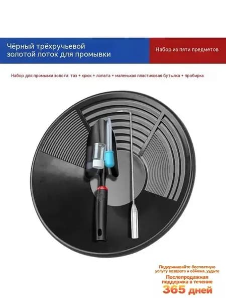 Аксессуары для металлоискателя