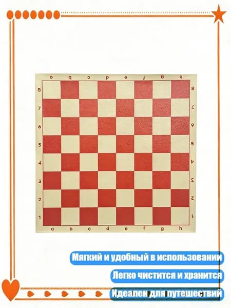 Легкий шахматный коврик из PU, портативный и мягкий, красный - 34CM