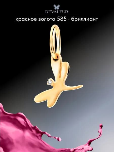 Подвеска золото 585 с бриллиантами ДЕВАЛЁР