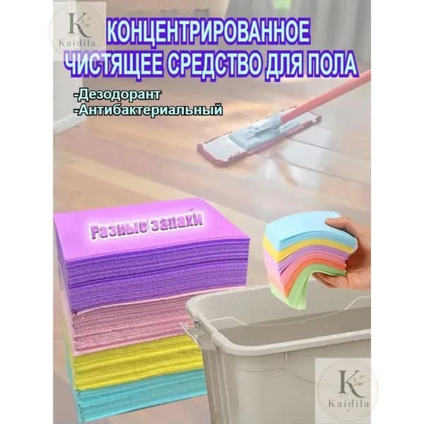 Чистящее средство 30