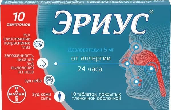 Эриус, таблетки покрытые пленочной оболочкой 5 мг, 10 шт.
