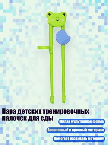 Пара детских тренировочных палочек для еды, лягушка