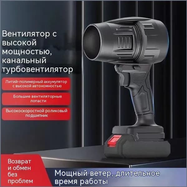 Промышленная воздуходувка турбо вентилятор Мощный бловер для сдува снега, воды и пыли Для автомойки