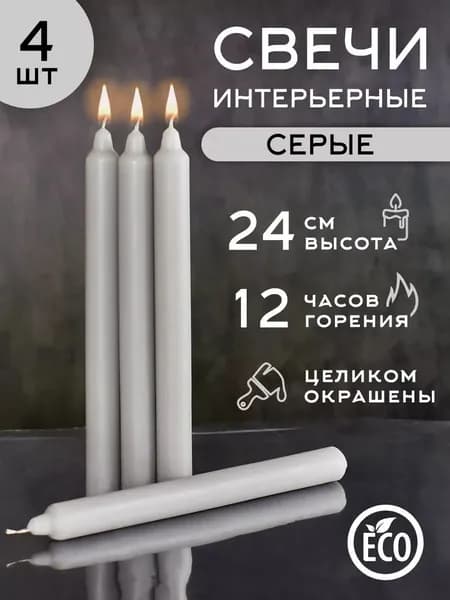 Свечи для молитвы "Роза", 22 см х 2 см, 4 шт