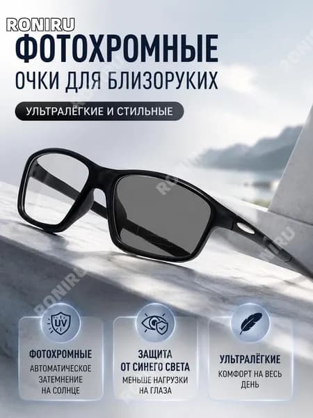 RONIRU Очки для сквоша
