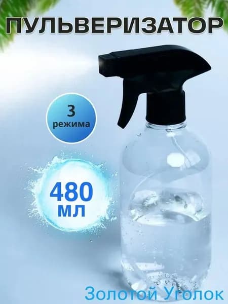 Пульверизатор, 0.48 л 1 шт