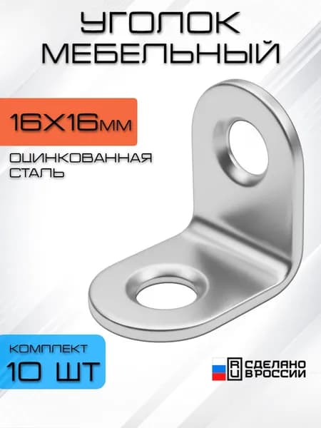 Уголок мебельный