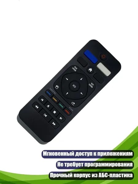 Пульт дистанционного управления для BDP2501