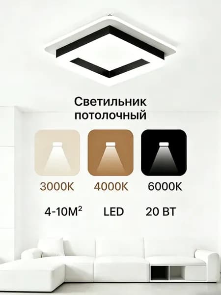 Люстра светильник потолочная светодиодная