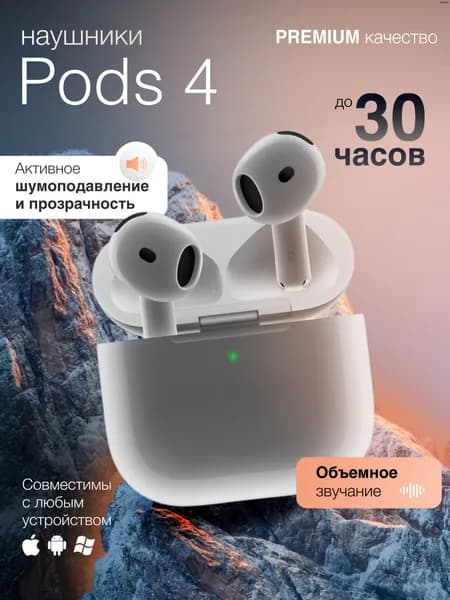 Наушники беспроводные с микрофоном, Bluetooth, USB Type-C, белый, бежевый