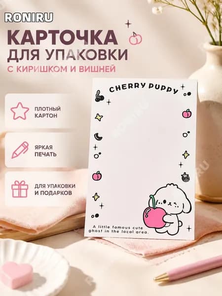 RONIRU Картон, количество листов: 1
