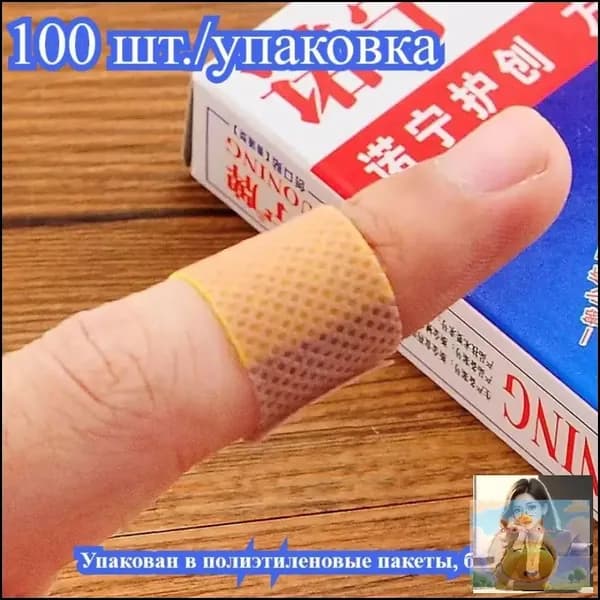 Спортивный бинт 1.8см Х 7 см