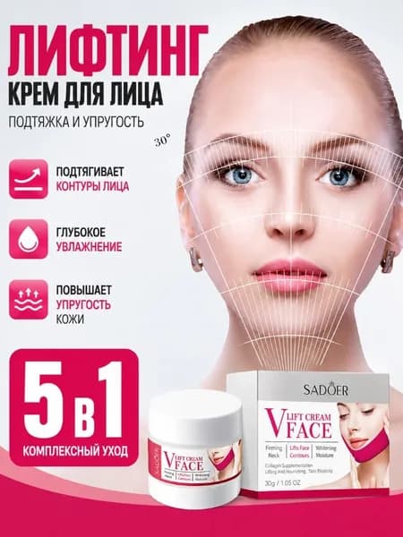 Крем-лифтинг для подбородка и шеи антивозрастной, 30 мл