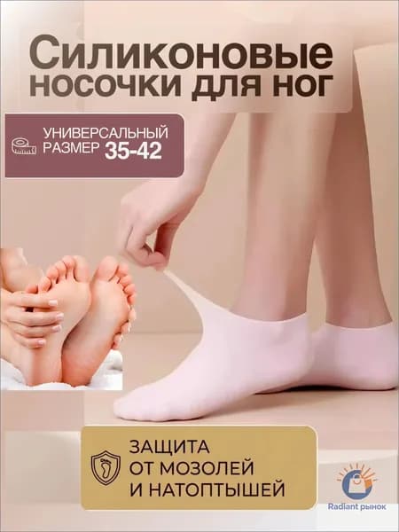 Эксклюзивные силиконовые маски для стоп, увлажняющие и отшелушивающие носочки, восстанавливающие кожу ног при педикюре