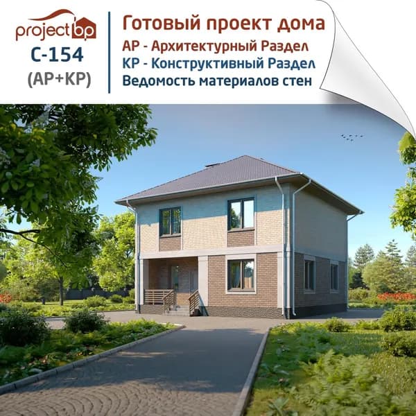 Проект двухэтажного дома с четырехскатной крышей