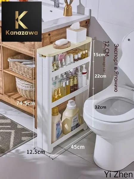 Тумба для ванной,, 12.5х45х74.5 см
