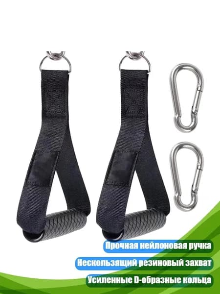 Пара ручек для резиновых лент, - 1