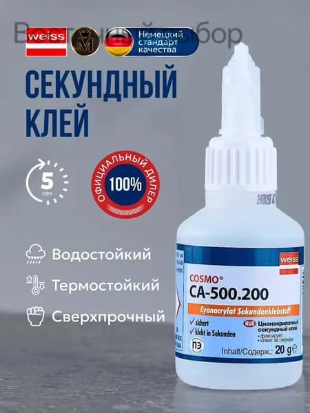 Клей строительный 50 мл, 1 шт.