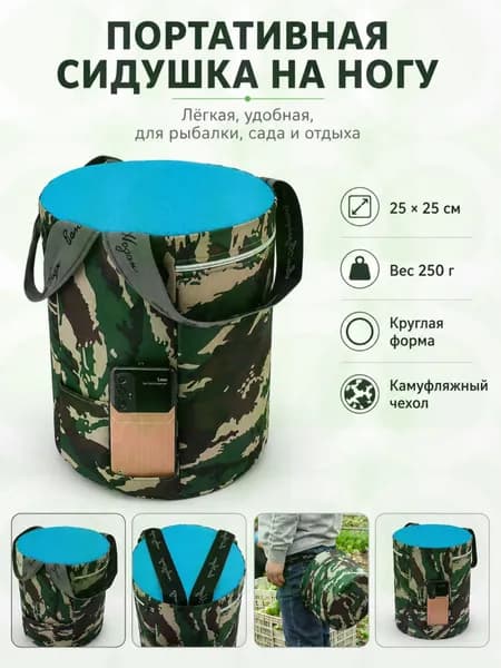 Садовый стул, 25х25х25 см, 1 шт