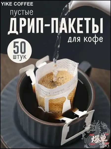 Фильтр для кофе белые, 50 шт