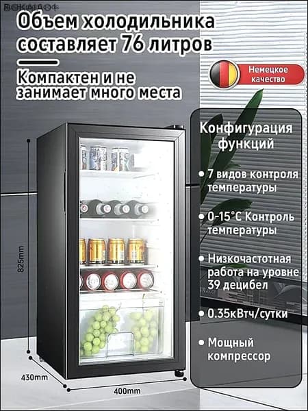 Холодильная витрина GD-82 подходит для баров, офисов и коттеджей, объемом 76 литров, черного цвета.