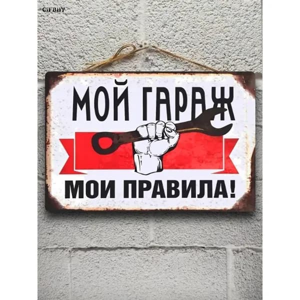 Подарок коллеге постер