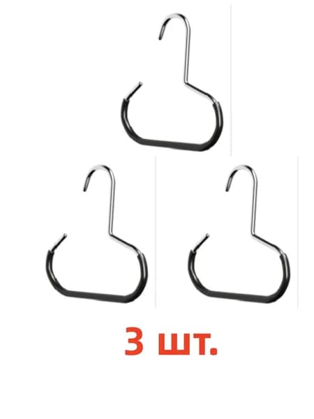 Вешалка-органайзер 3 шт пластик черный