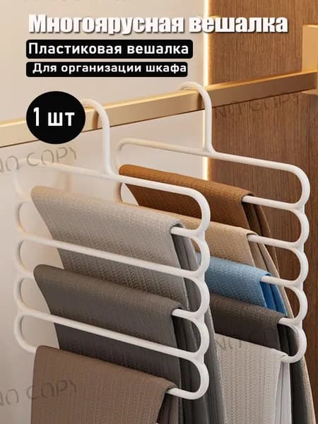Вешалка плечики, 5 см, 1 шт