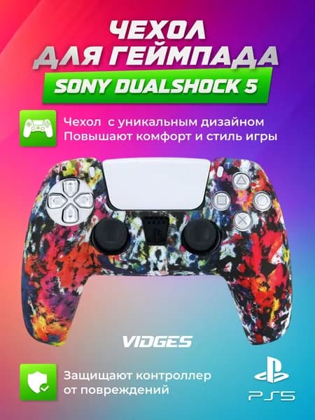Чехол VIDGES для геймпада Sony DualShock 5