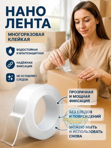 Клейкая лента канцелярская 10 мм x 2 м, 1 шт.