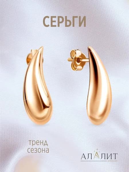 Серьги пусеты женские серебряные позолоченные