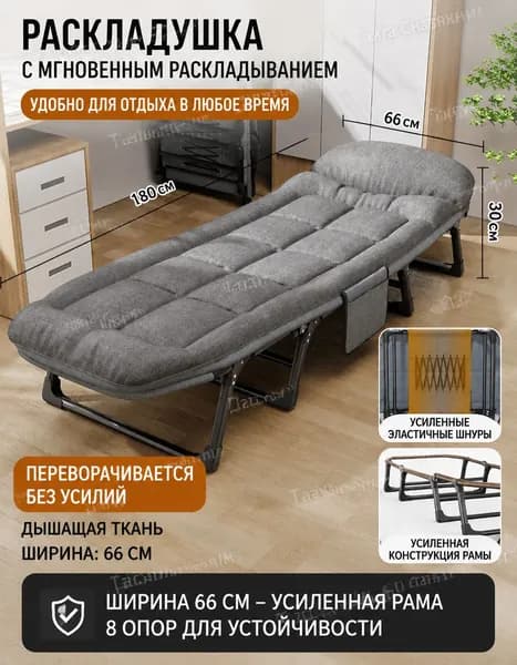 Раскладушка ,66х180х30см