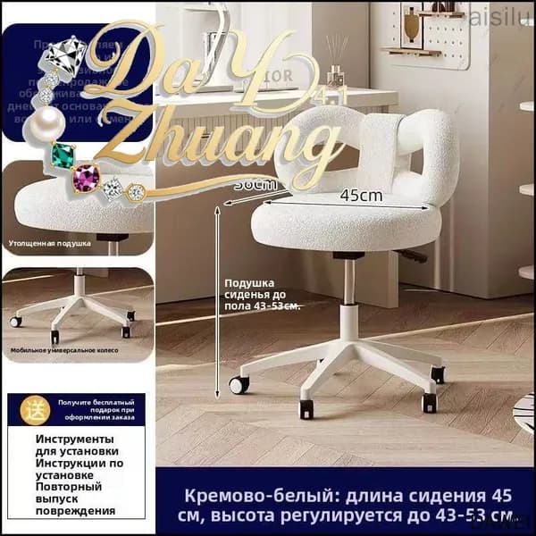 Стул
