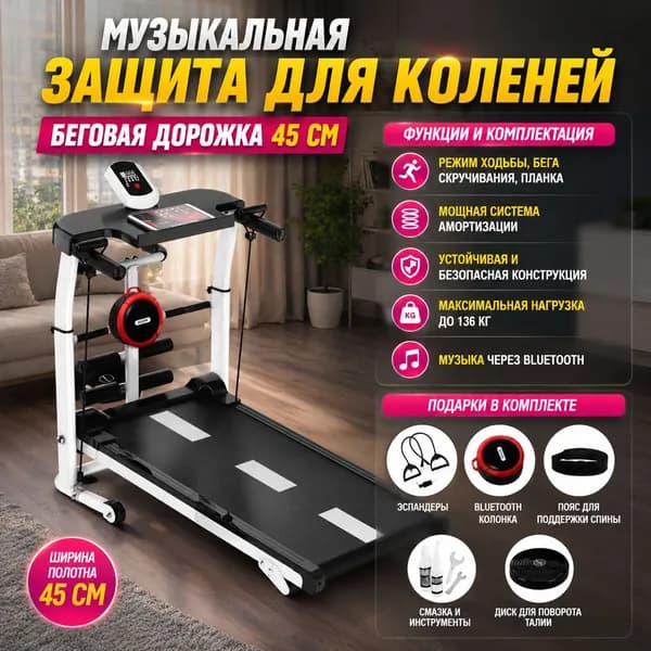 Беговая дорожка pbj25