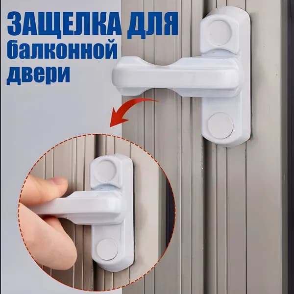 Защелка дверная