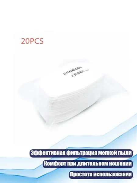 Фильтр для респиратора, маски, 1 шт.