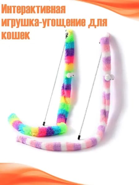Интерактивная игрушка-угощение для кошек