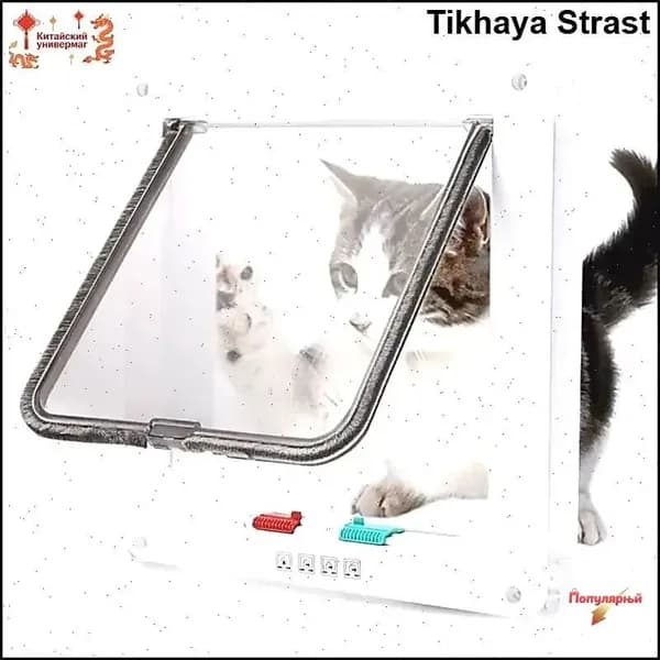 Эксклюзивный люк питомца