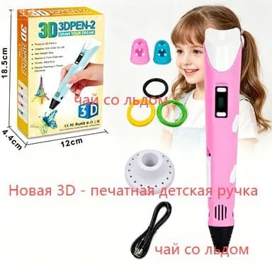Новая 3D-ручка для 3D-печати для детей с 9-метровой нитью PLA 1,75 мм для самостоятельного рисования на день рождения