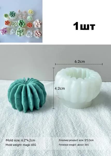 3D силиконовые формы для свечей, выполненные в виде суккулентов и кактусов, предназначены для изготовления ароматизированных свечей и мыла, подходят для ароматерапии и рукоделия.