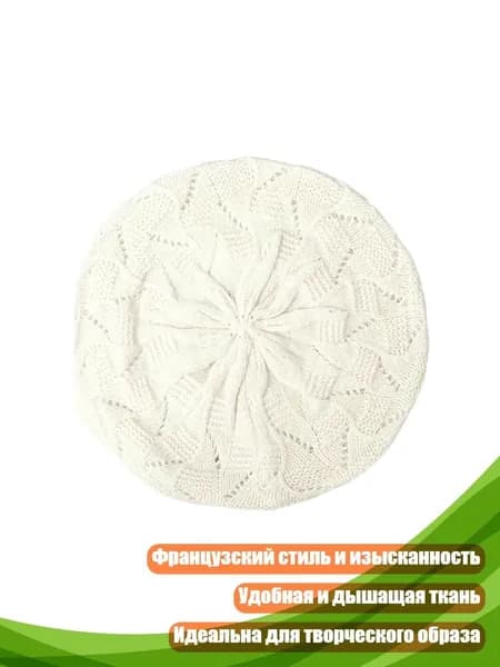 Головной убор форменный
