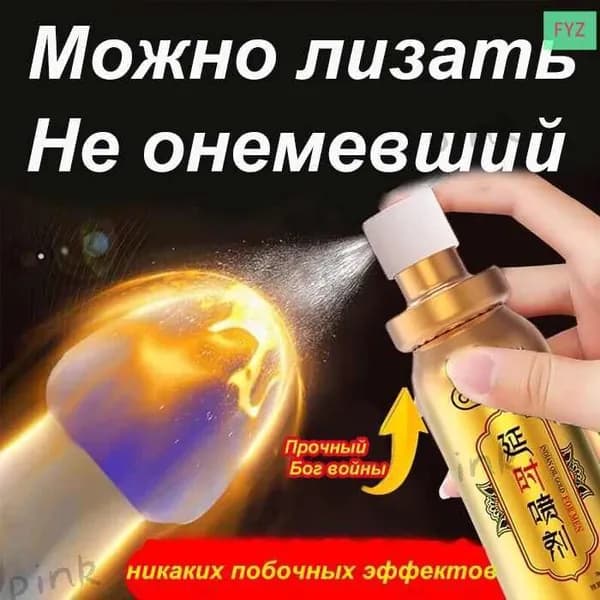 Cпрей для задержки эякуляции DUAI средство для продления полового акта, долгоиграющий, для эрекции, пролонгатор для мужчин 10 мл
