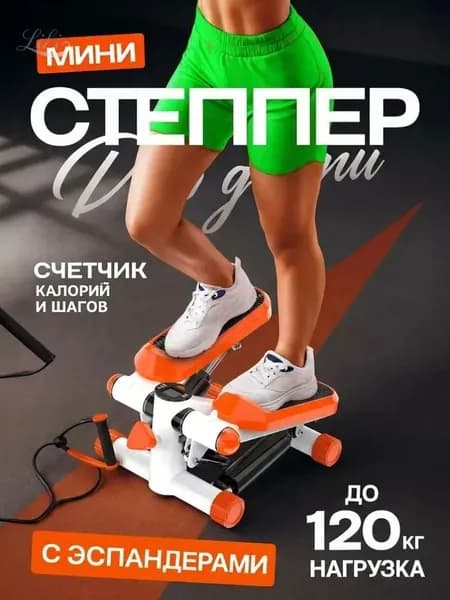 Степпер 4829596343