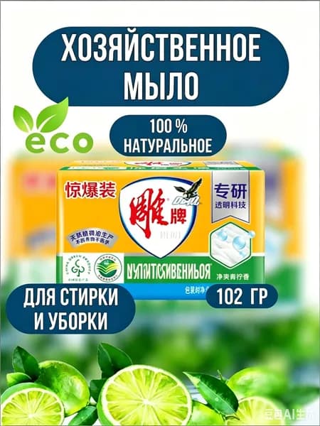 Хозяйственное мыло, премиум