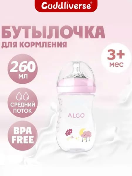Изогнутая детская бутылочка от колик, 330 мл -термостойкая и устойчивая к падению (3-36 месяцев)