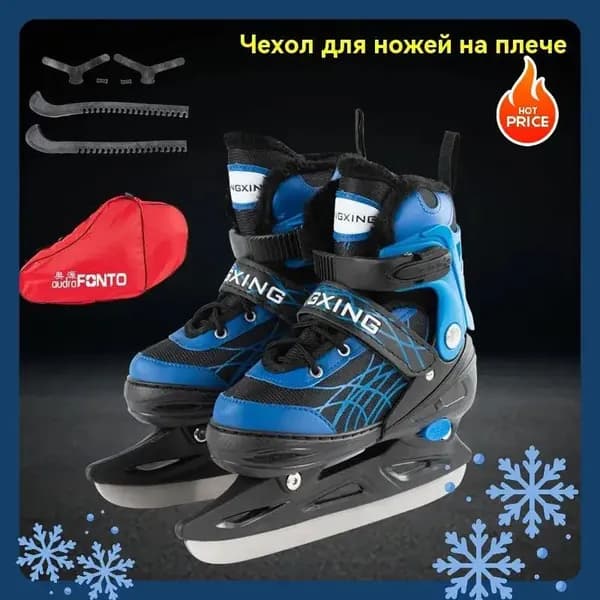 Коньки раздвижные ледовые