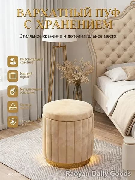 Пуф, Велюр искусственный, 32х32х42 см