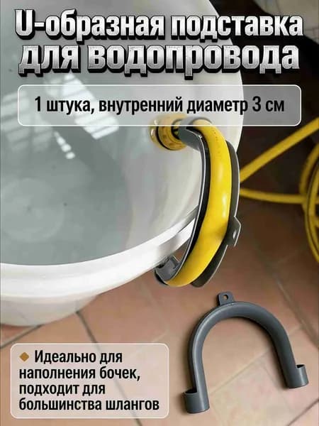 Адаптер для шланга , Пластик